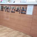 묘향산한의원 이미지