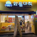 와플대학 가오리역캠퍼스 이미지