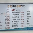 금빛대게,금빛새우 이미지