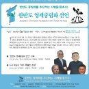 한반도 영세중립화 선언 이미지