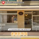 온앤인커피