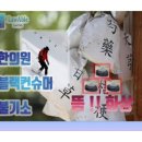 박병선한의원 이미지