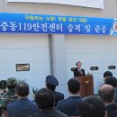 중동119안전센터 이미지