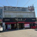 정겨운갈비