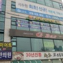 일월한의원 이미지