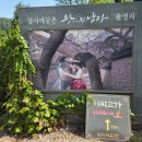 남사예담촌마을 이미지