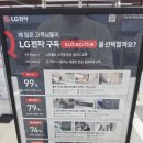 백억커피부천고강점 | 부천가전성지 방문기! LG전자 베스트샵 역곡점 새단장 세일 & 가전구독 솔직 후기 🛍️✨