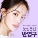 한올성형외과의원 | 반영구 눈썹문신, 궁금한 거 다 알려드릴게요✨