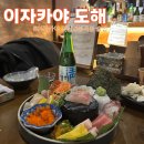 봉곡동101 | 창원 봉곡동 술집 이자카야 추천 도해