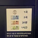 슈퍼스타동전노래연습장 이미지