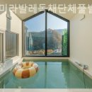 풀빌라펜션