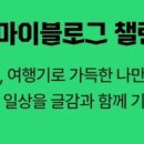 하슬라로 네이버블로그
