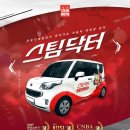 스팀닥터출장세차