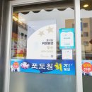 포도원회집 이미지