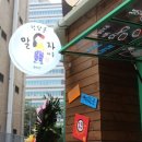 청담동 말자싸롱 이미지