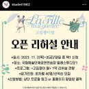 국립발레단 [고집쟁이딸] 오픈 리허설 후기