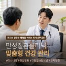 미사내과 만성질환 종류와 예방법 총정리