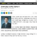 조선족은 군림하는가 이미지