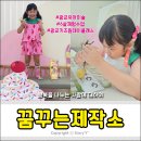 6살아이랑 광교미술체험 키즈원데이클래스 &#39;꿈꾸는제작소&#39; 8월수업 후기