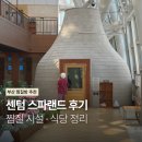 센텀6로 | [부산] 센텀 스파랜드 후기 | 가격 · 할인 · 6시간 이용 꿀팁