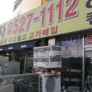 광주중고사무용가구