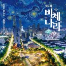 살롱드비체 이미지