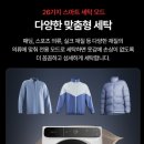 롯데세탁 이미지