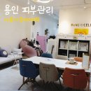 아름다움 | 용인 처인구 피부관리 아름다움에스테틱 방문 후기