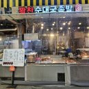 [수원 권선시장 족발]&#34;꽉찬순대국족발&#34;식지않게 데워먹는 부들촉촉 족발 먹으러 가보자!