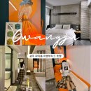 광주시청L | 광주 파티룸 호텔 숙박 추천 어썸부티크 호캉스 스파