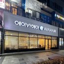 에이바헤어망포역점 네이버블로그