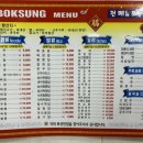 부산반점 이미지