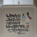 할렐루야 | 26.2.22. 할렐루야교회 새 가족 환영회 참석후기