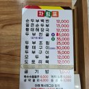 원조재래식할머니순두부 이미지