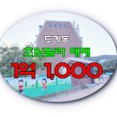 경관공인중개사사무소 이미지