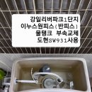 강일철물점 이미지