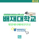 광운대학교 정보콘텐츠대학원 | 애니프로의 만화 대학 탐방(배재대 게임애니메이션션전공)