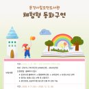 체험형 동화구연 경북일보