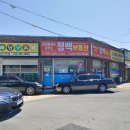 군산번영로공인중개사사무소 이미지