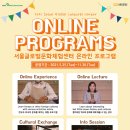 서울글로벌문화체험센터 이미지