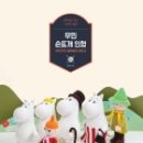 인형지음 이미지