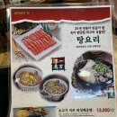 일석삼조샤브매운탕 이미지