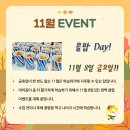 삼성영어셀레나옥정호수영어교습소 | 2024년 할로윈 행사 삼성영어셀레나 옥정호수초점 옥정호수초영어학원