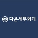 열림세무회계사무소 - 달서구 와룡로 269 | 열림세무회계사무소