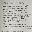 와산스테이 인 제주 | 2026년 2월 제주 자쿠지 독채 #와산스테이인제주 숙박하신 손님께서 남겨주신 방명록 후기 입니다.