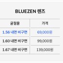 눈에존안경 이미지