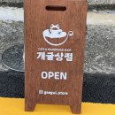 개굴상점 이미지