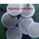 다온크리닝 이미지