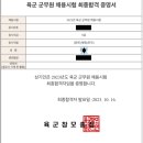 2023 육군 군무원 9급 행정 합격수기 이미지