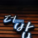 더밥(the밥) 이미지